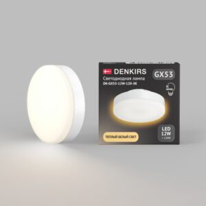 Светодиодная лампа GX53 12 Вт IC 3000K 1080 лм 120° 175–265 В